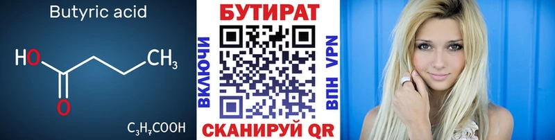 БУТИРАТ вода  гидра маркетплейс  Торжок 