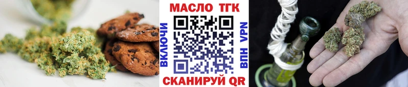 Печенье с ТГК марихуана  Торжок 