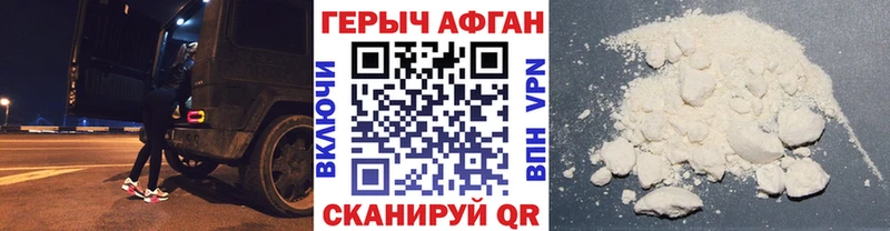 наркота Торжок Героин белый