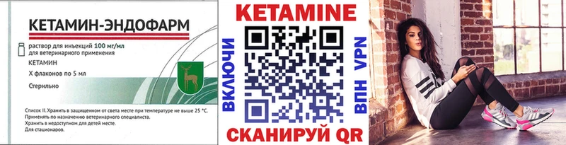 Кетамин ketamine  Торжок 
