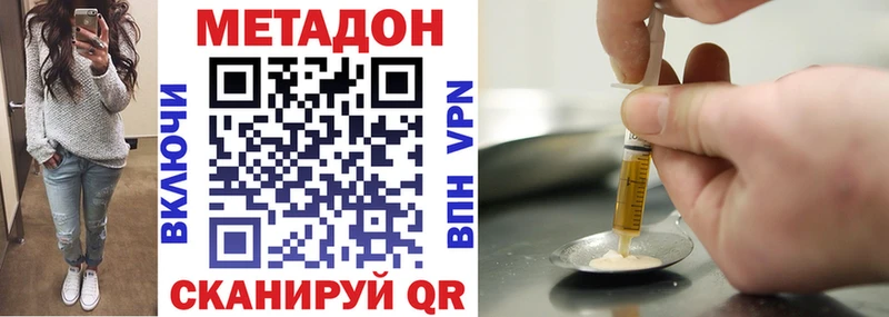 Метадон methadone  Торжок 