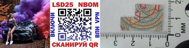 Марки N-bome 1,8мг  Торжок 